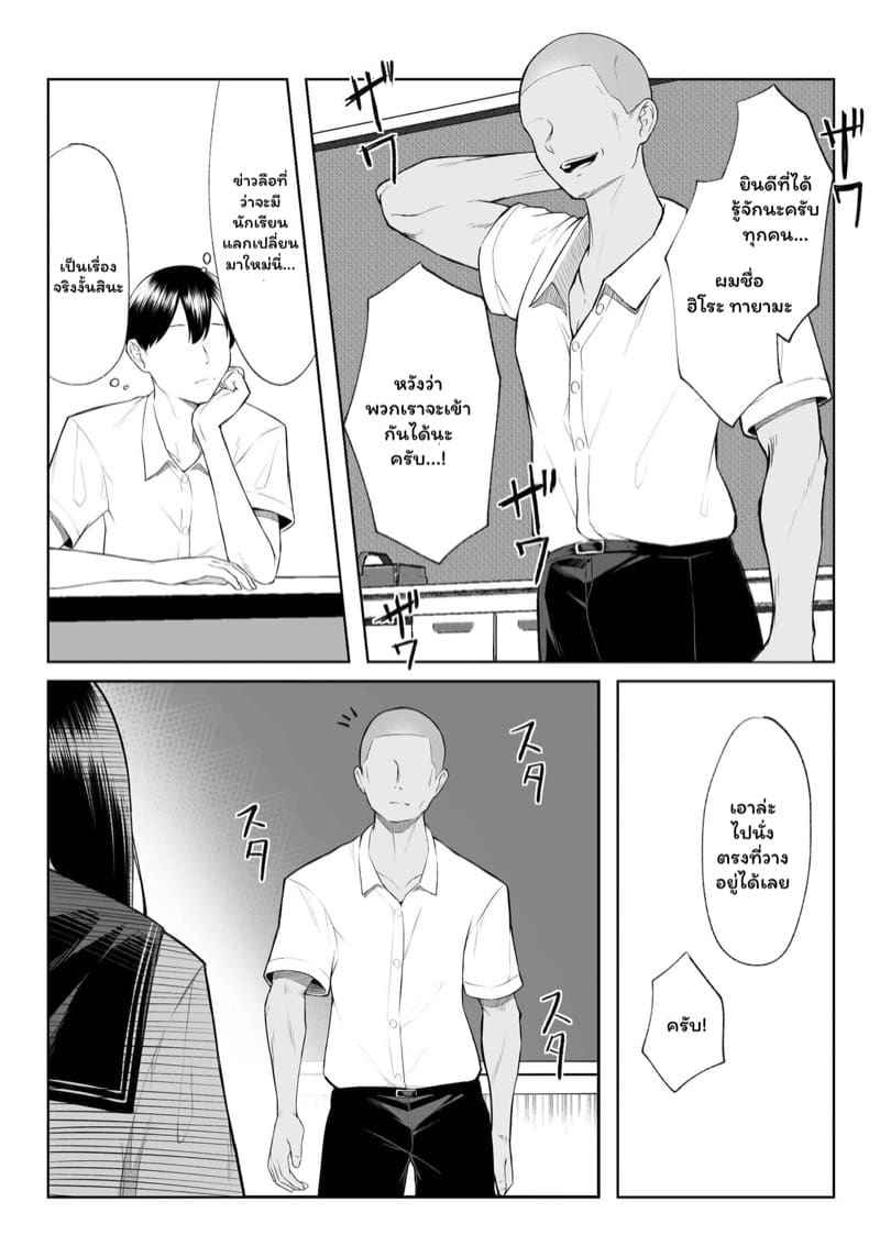 ความรัก 10 ปี [Maikage] One week of ten years of love 14