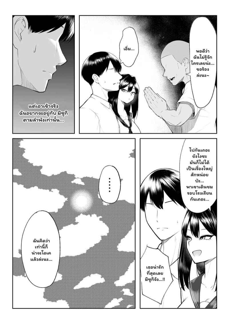 ความรัก 10 ปี [Maikage] One week of ten years of love 16