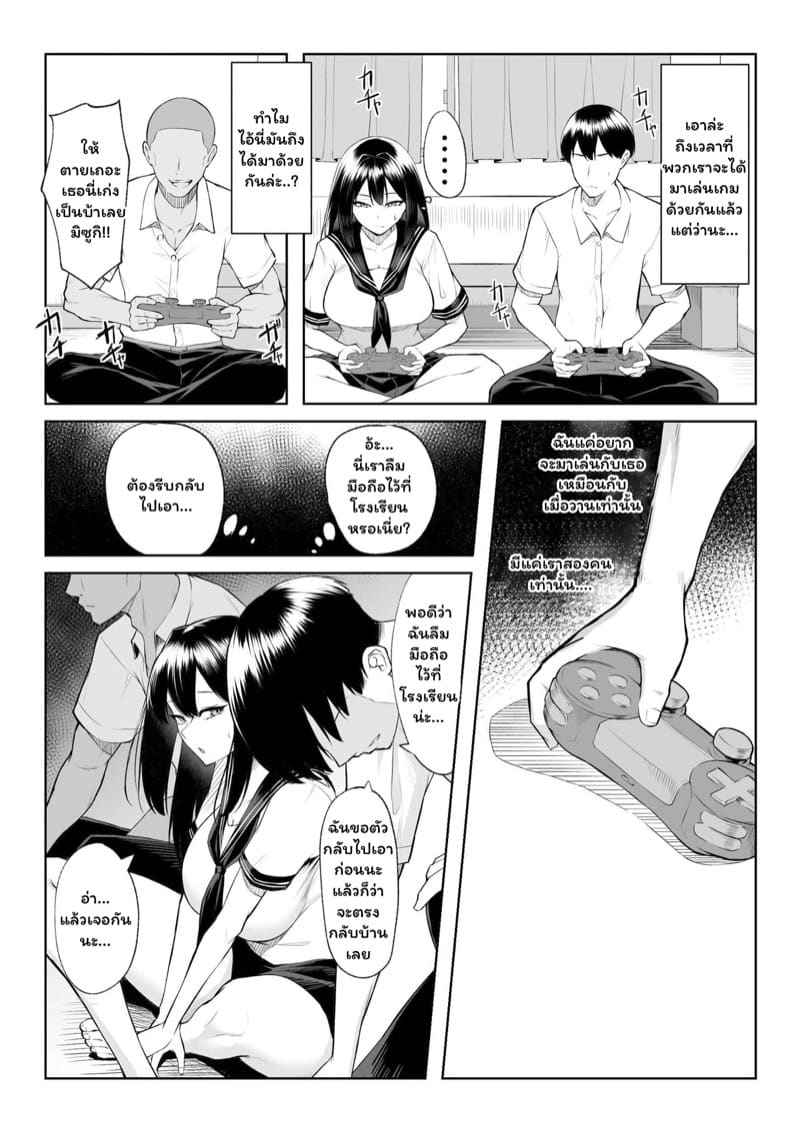 ความรัก 10 ปี [Maikage] One week of ten years of love 17