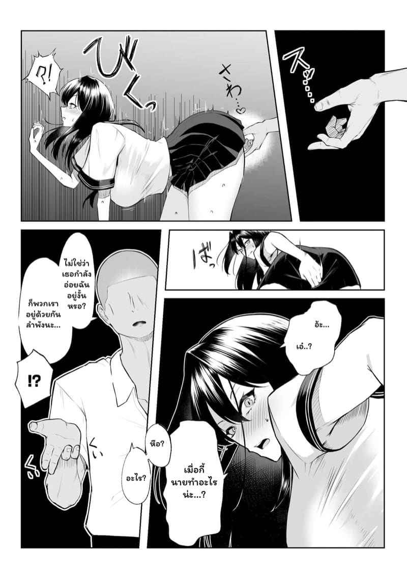 ความรัก 10 ปี [Maikage] One week of ten years of love 19