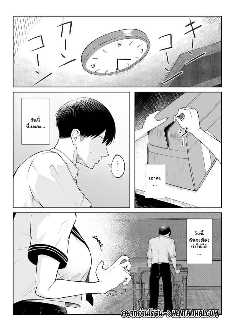 ความรัก 10 ปี [Maikage] One week of ten years of love 2