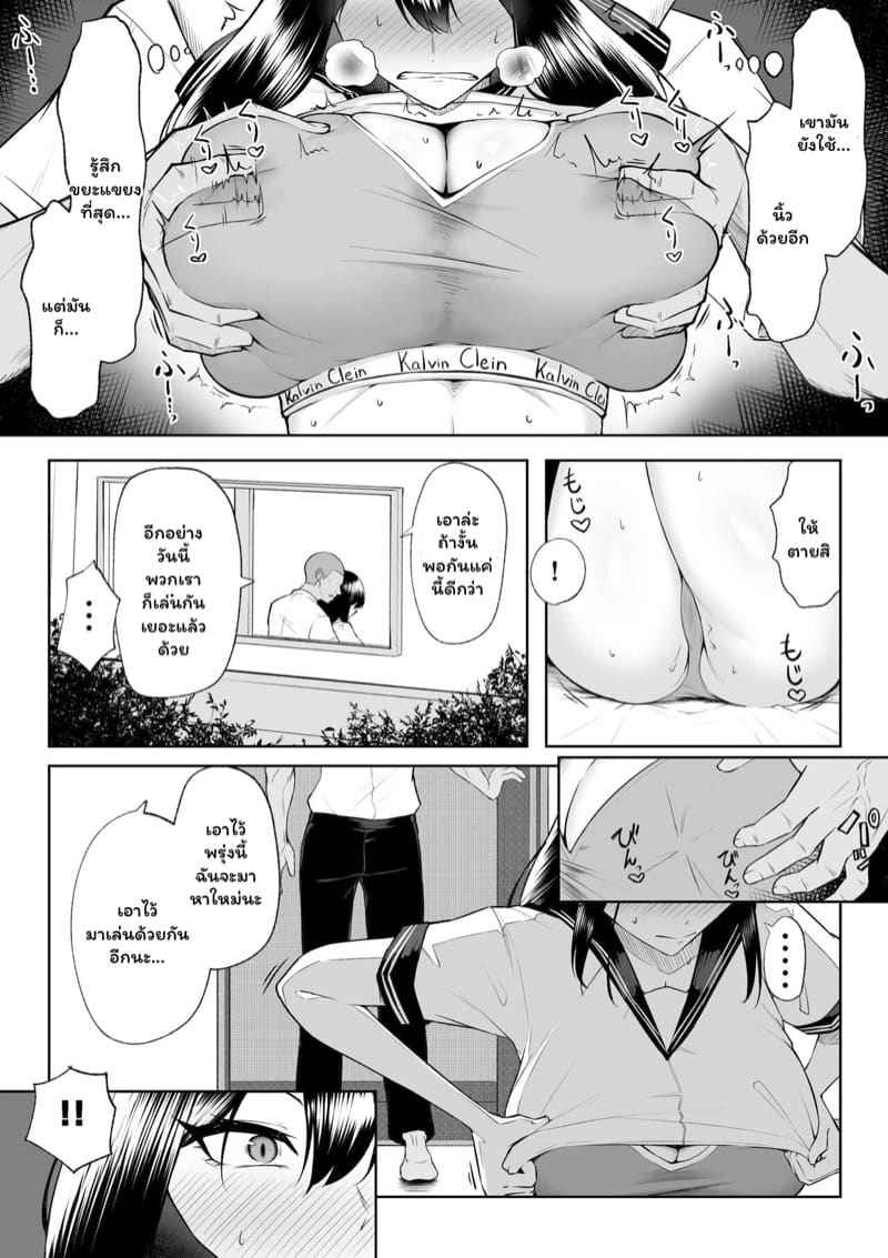 ความรัก 10 ปี [Maikage] One week of ten years of love 21