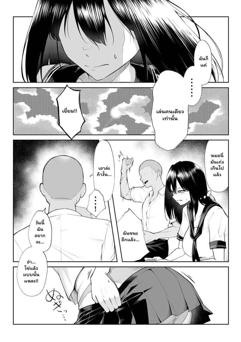 ความรัก 10 ปี [Maikage] One week of ten years of love 23