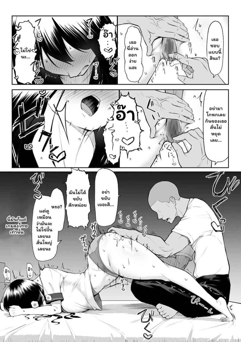 ความรัก 10 ปี [Maikage] One week of ten years of love 25
