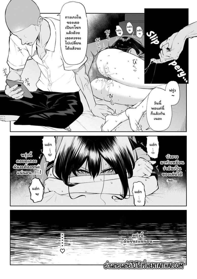 ความรัก 10 ปี [Maikage] One week of ten years of love 26