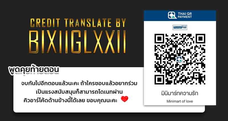 ความรัก 10 ปี [Maikage] One week of ten years of love 27
