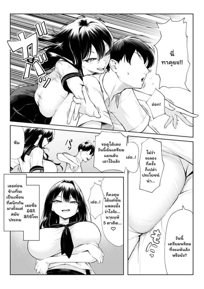 ความรัก 10 ปี [Maikage] One week of ten years of love 3