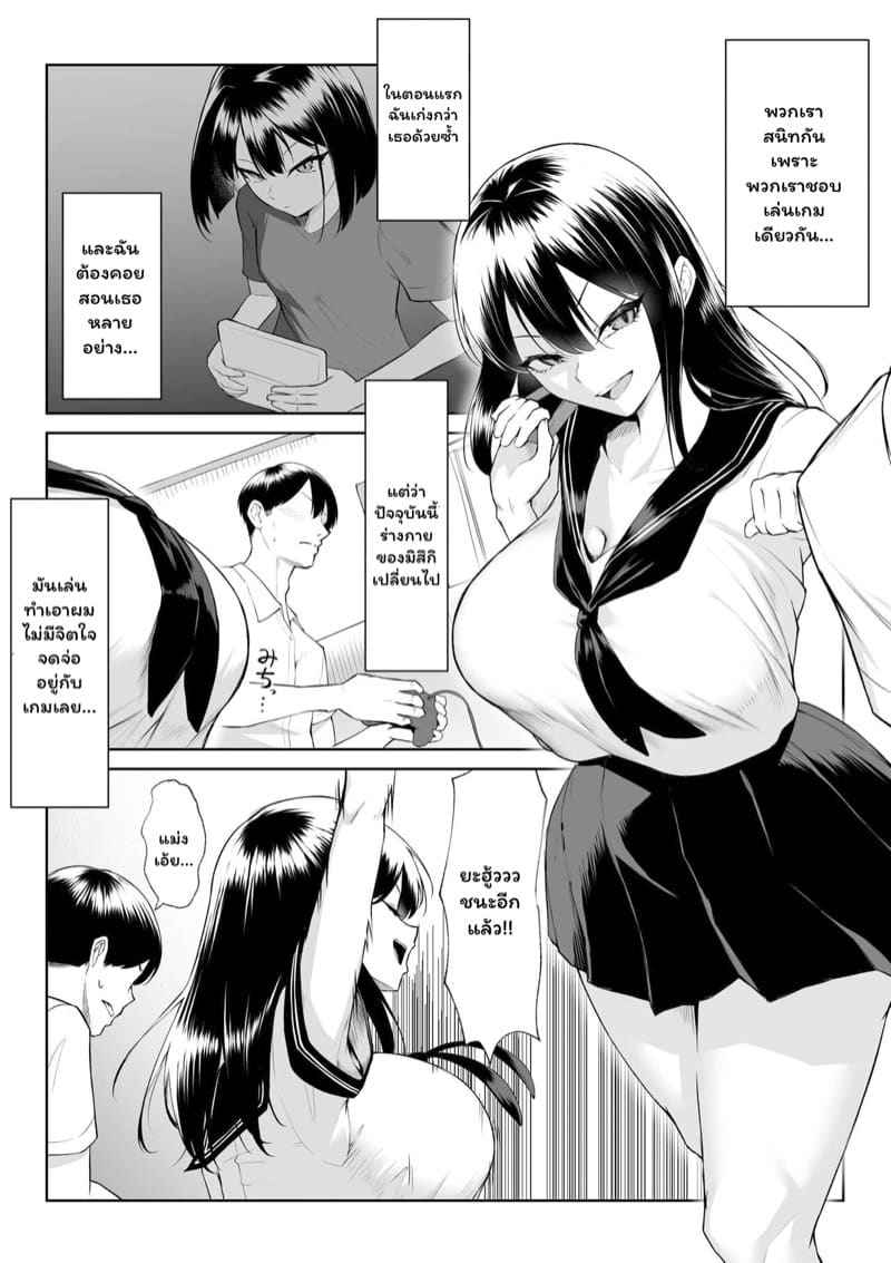 ความรัก 10 ปี [Maikage] One week of ten years of love 4