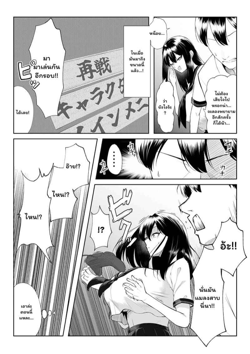 ความรัก 10 ปี [Maikage] One week of ten years of love 5