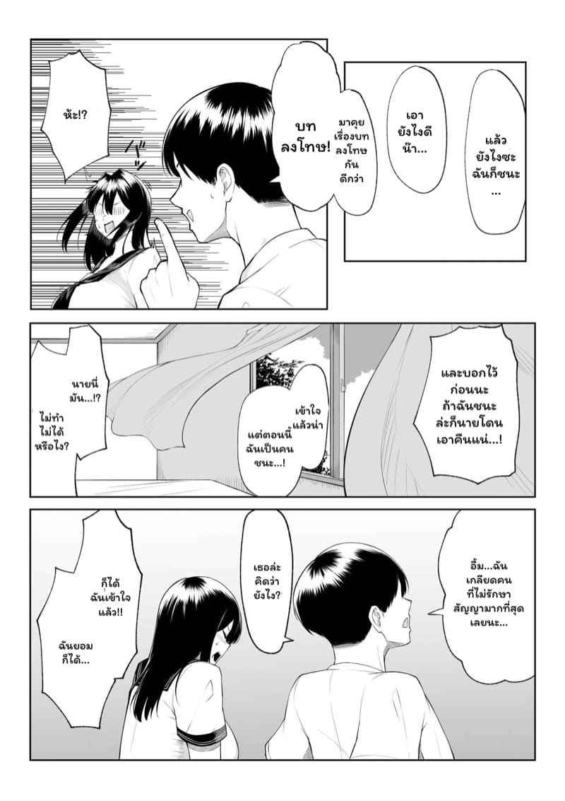 ความรัก 10 ปี [Maikage] One week of ten years of love 7