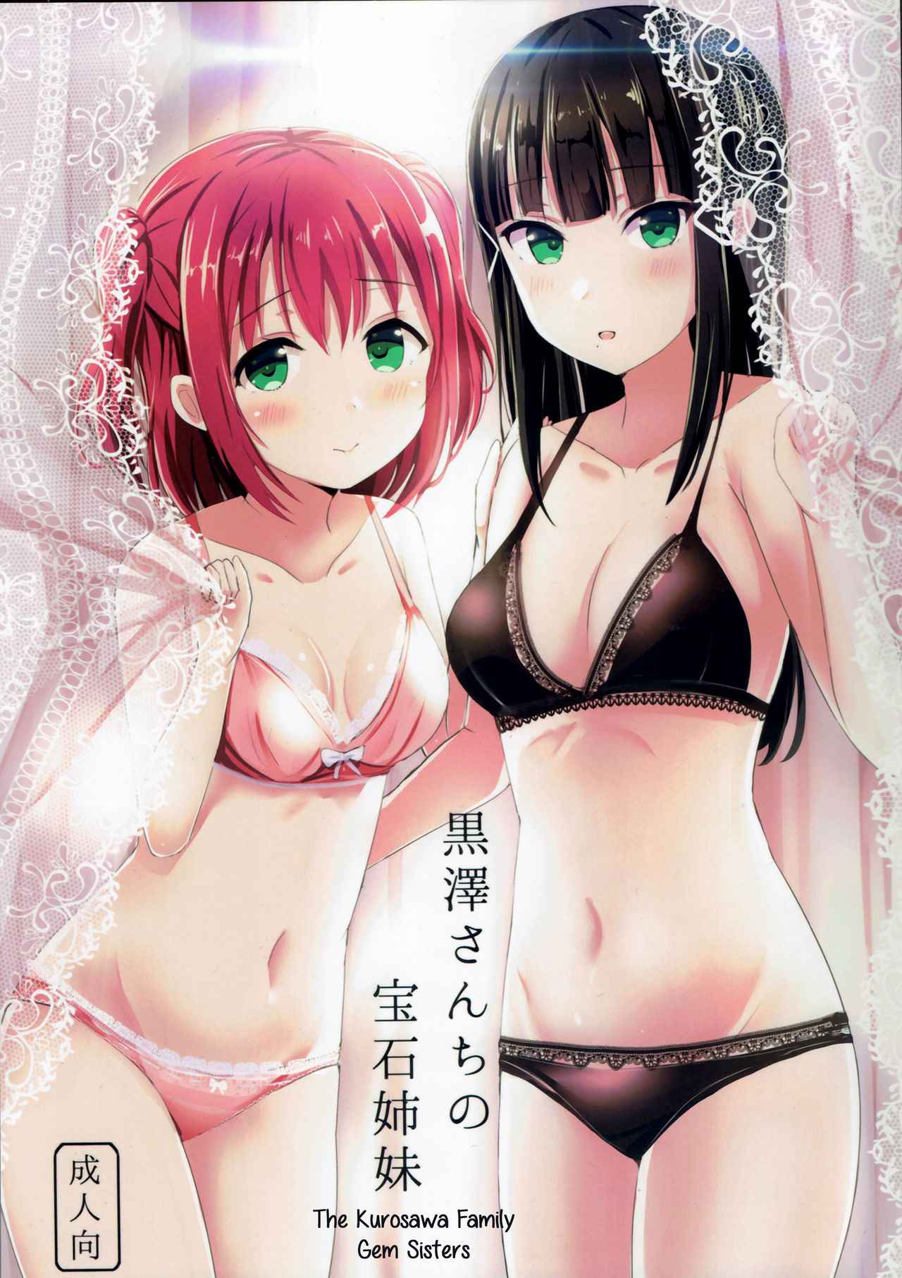 ความรัก ขาดไม่ได้ [Moreriikusu] Love Live Sunshine 1