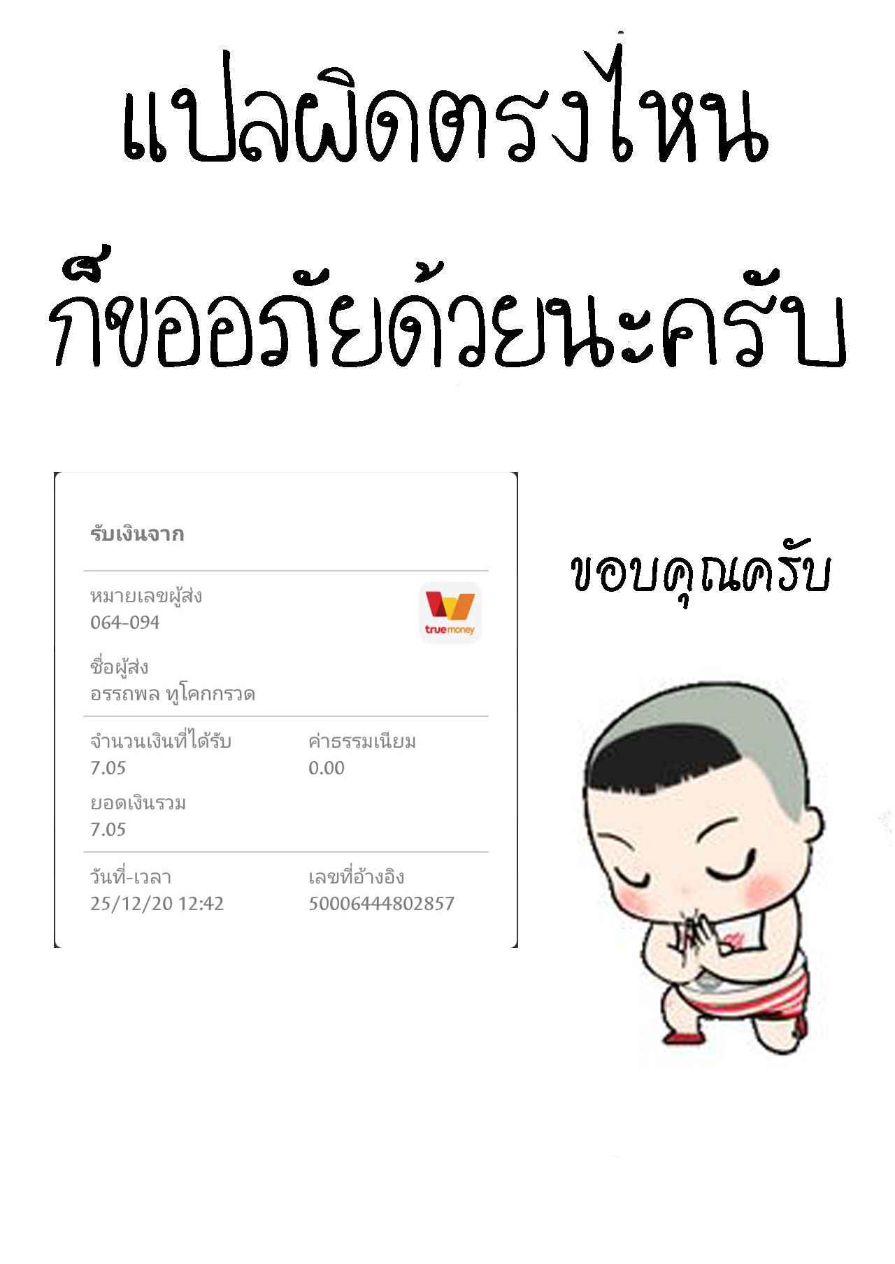 ความรัก ขาดไม่ได้ [Moreriikusu] Love Live Sunshine 18