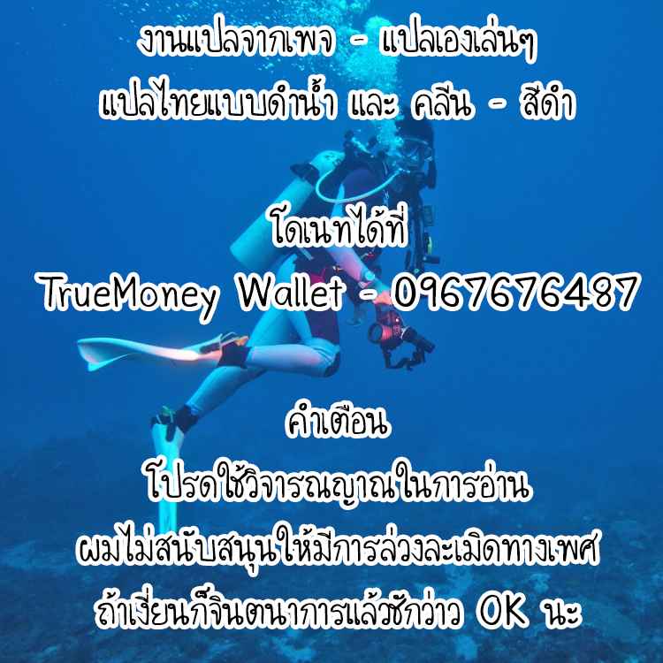 ความรัก ขาดไม่ได้ [Moreriikusu] Love Live Sunshine 19