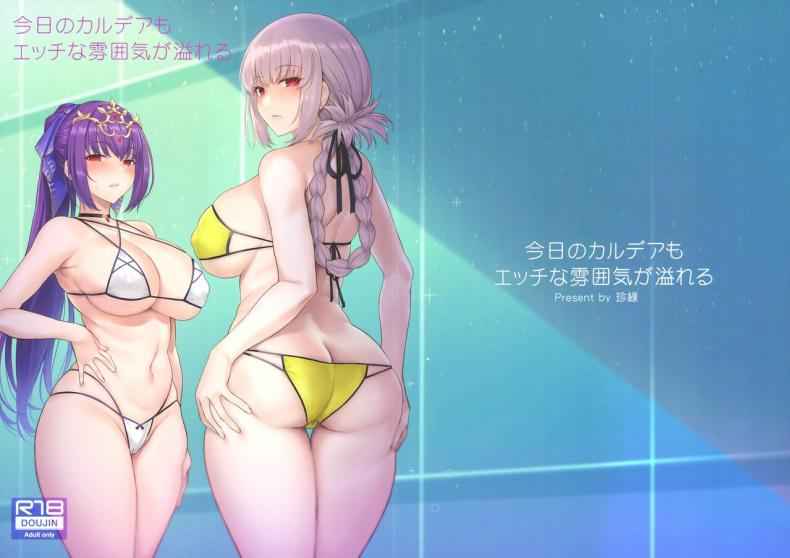 ความรักอบอวลอยู่ในอากาศ (C101) [COMEX] Love is in the Air 19