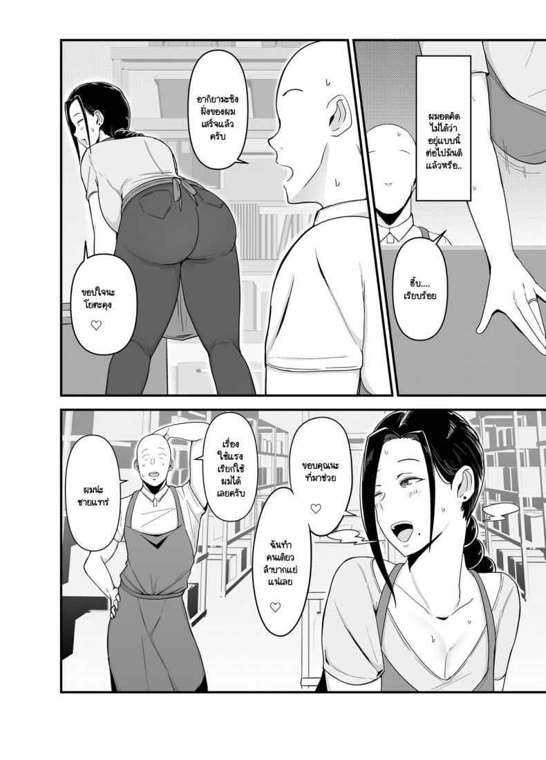 ความรู้สึกของการนอกใจ 1 Beit Saki no Hitozuma Akiyama san 1 3