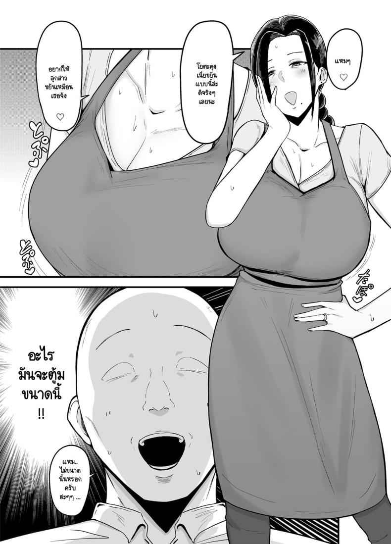 ความรู้สึกของการนอกใจ 1 Beit Saki no Hitozuma Akiyama san 1 4