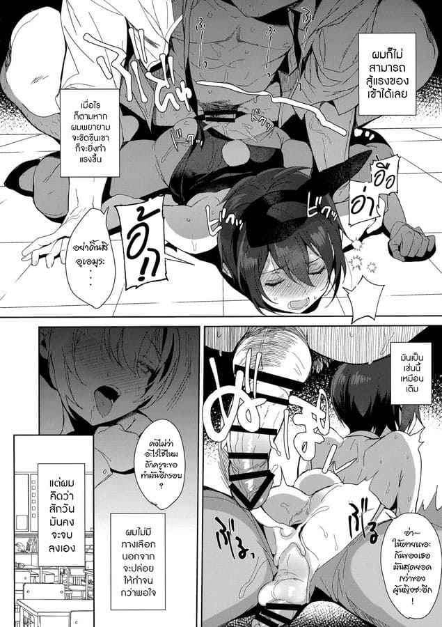ความรู้สึกที่เปลี่ยนไป (C95) [Inariya] Mesu Gao Complex 15