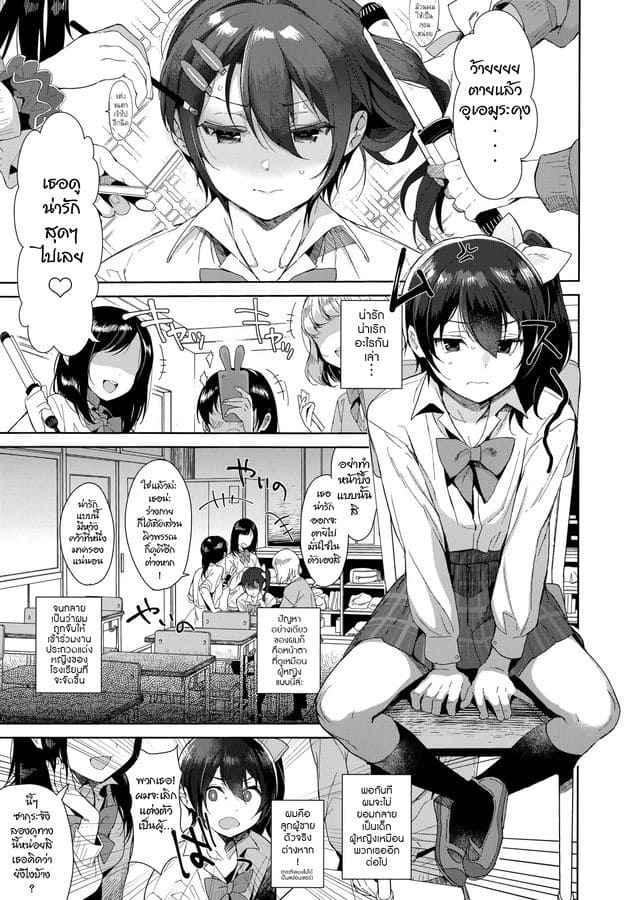 ความรู้สึกที่เปลี่ยนไป (C95) [Inariya] Mesu Gao Complex 2