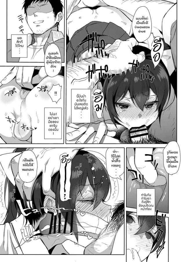 ความรู้สึกที่เปลี่ยนไป (C95) [Inariya] Mesu Gao Complex 6