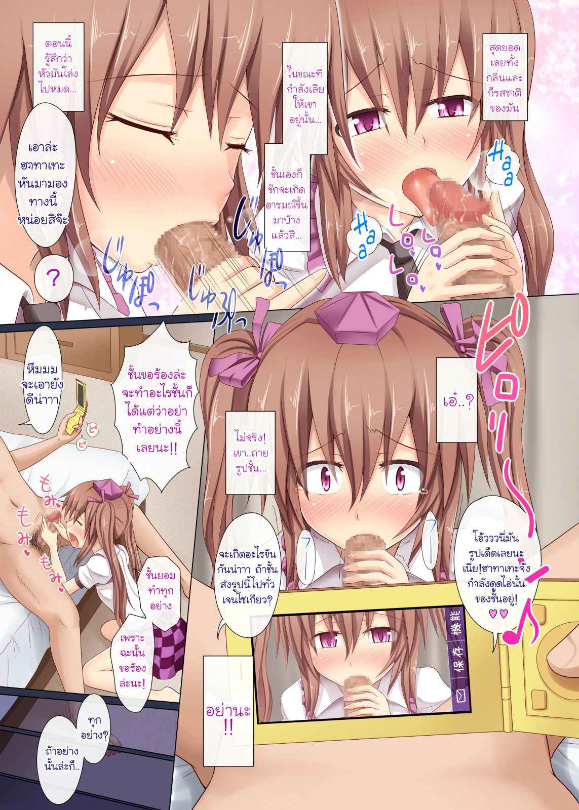 คิดแผนการสร้างฮาเร็ม (Reitaisai SP2) [Kamikadou] 8