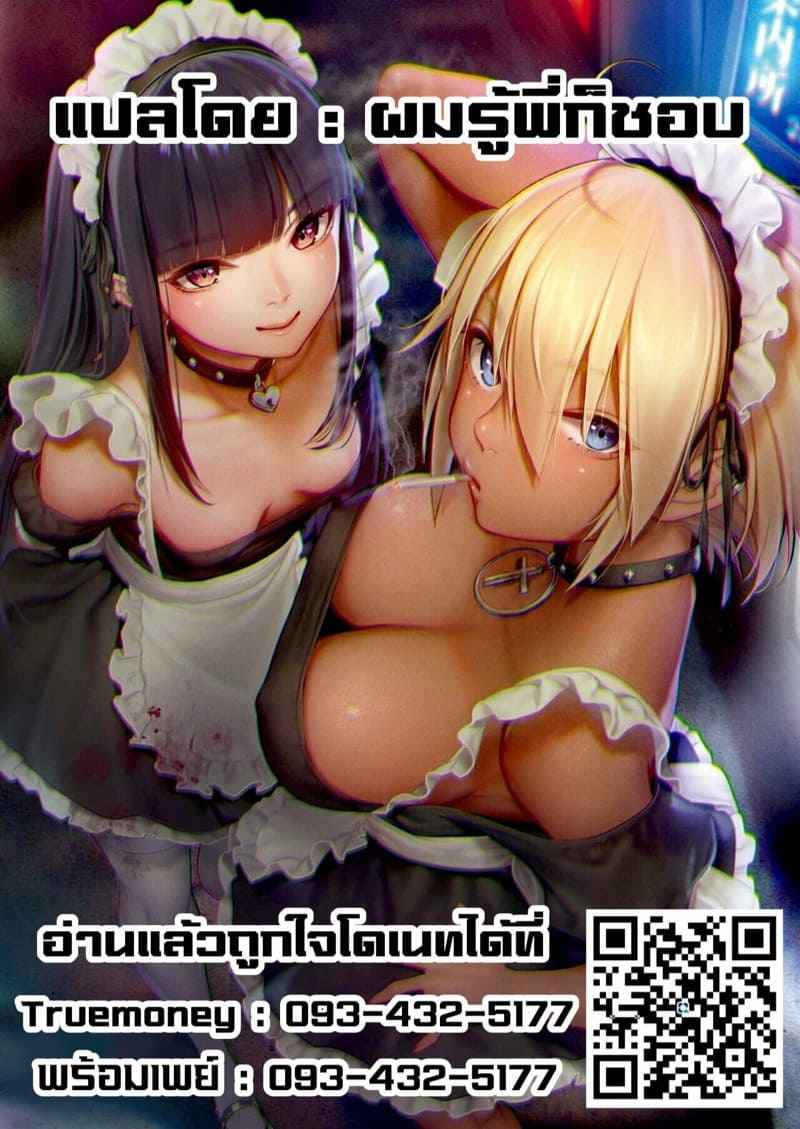 คุณแม่ของเพื่อน ผมรู้ว่าพี่ก็ชอบ [Sakura no Tomoru] Osananajimi 9