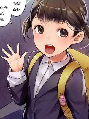 ค่าตัวของหนู (C91) [SLeeVe Sody] 1 (1)