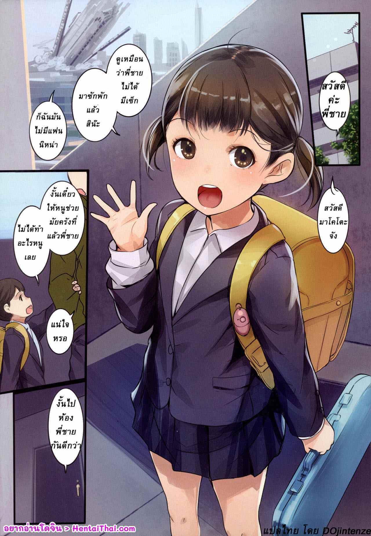 ค่าตัวของหนู (C91) [SLeeVe Sody] 1