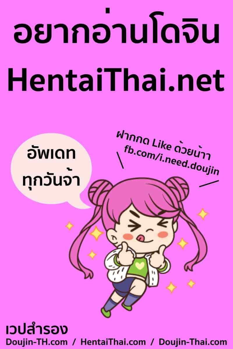 ค่าตัวของหนู (C91) [SLeeVe Sody] 9