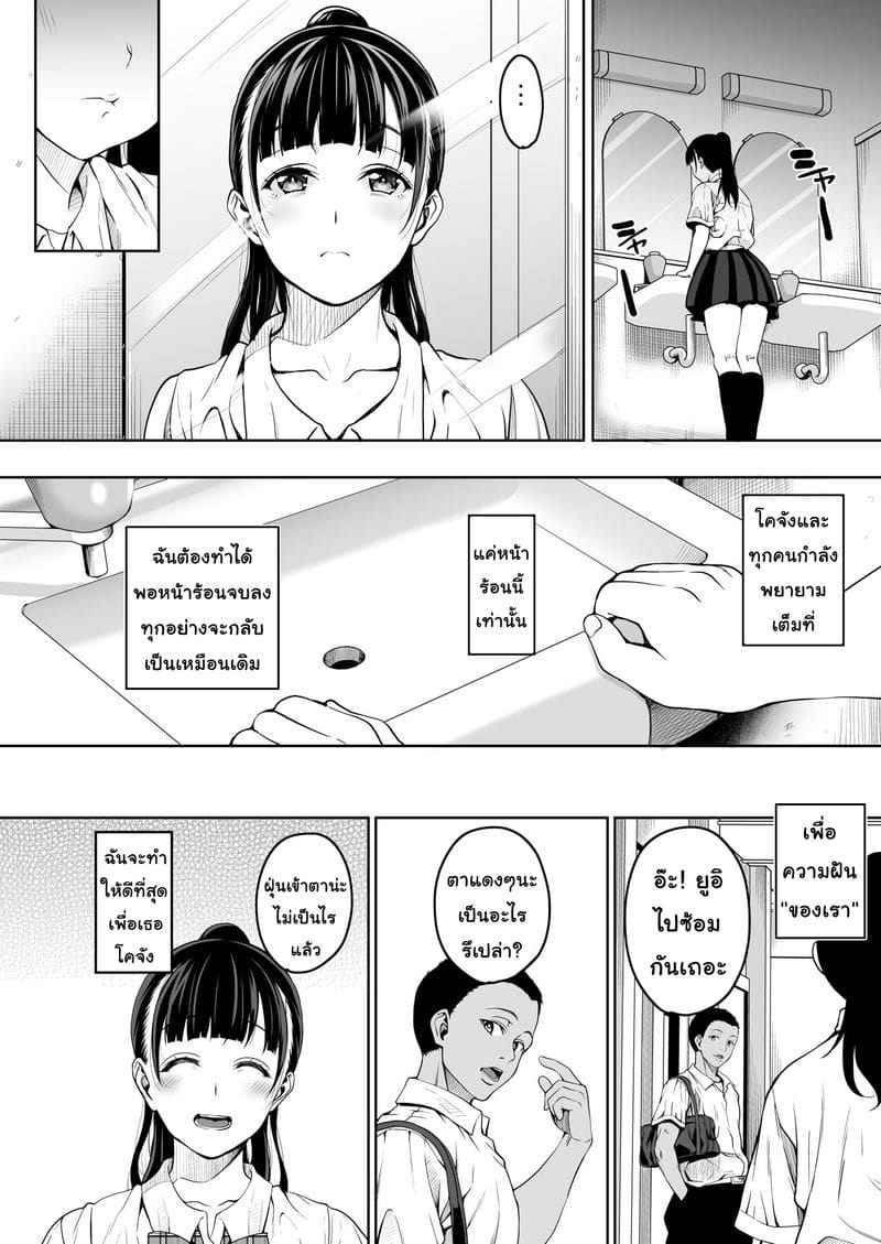 จนกว่าฤดูร้อนจะสิ้นสุดลง (Mon petit) Until Summer Ends 12