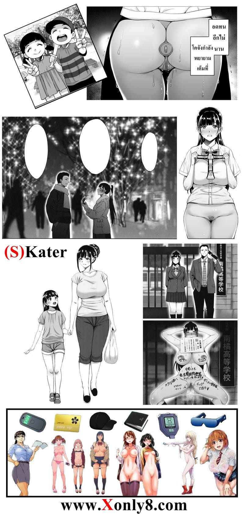 จนกว่าฤดูร้อนจะสิ้นสุดลง (Mon petit) Until Summer Ends 25