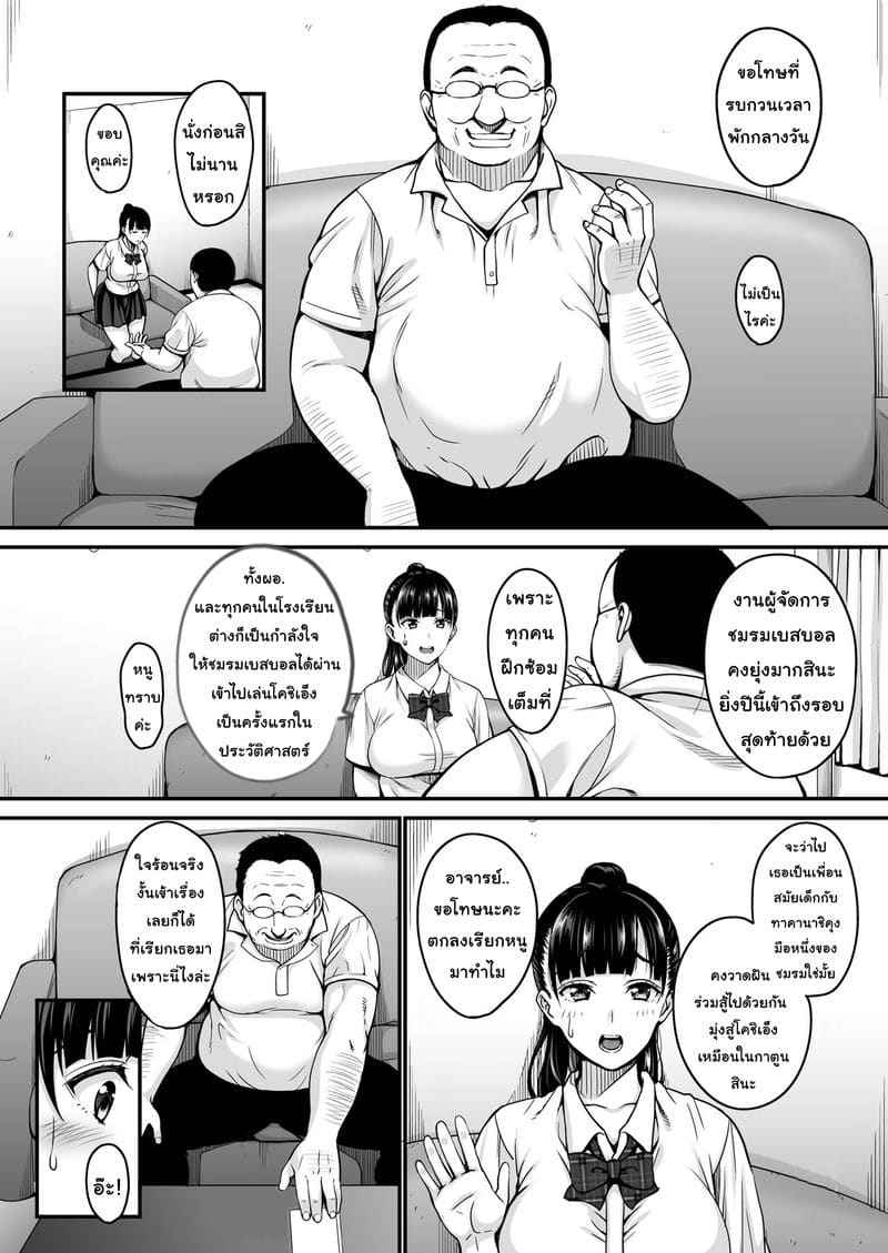 จนกว่าฤดูร้อนจะสิ้นสุดลง (Mon petit) Until Summer Ends 5