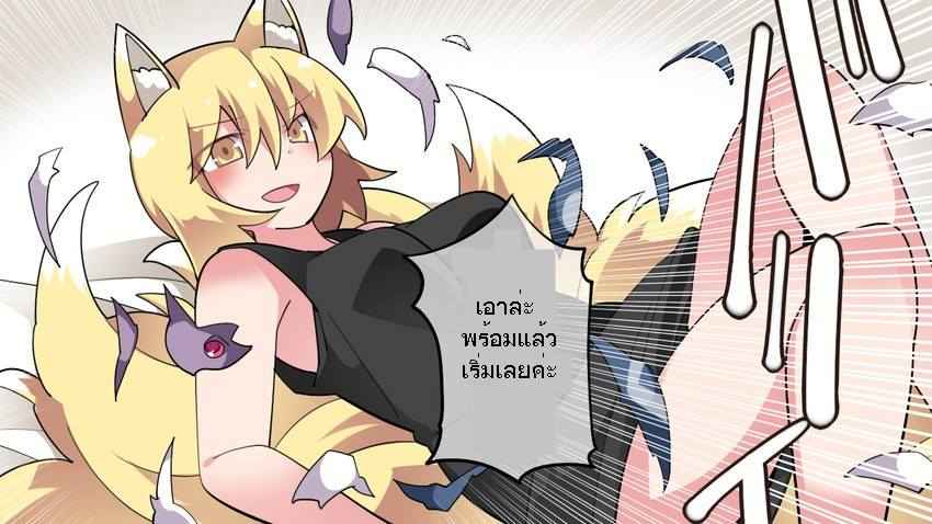 จัดหนักจัดเต็ม [Sunset Beach] 10