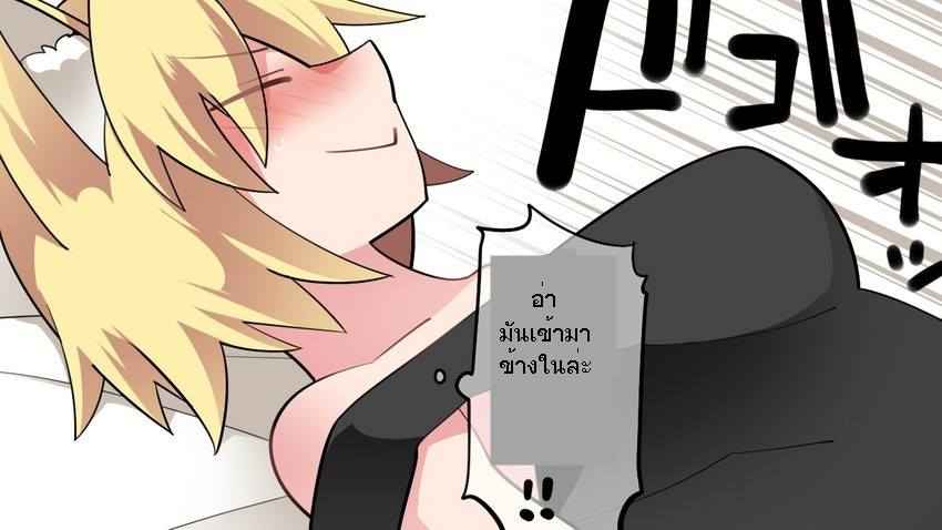 จัดหนักจัดเต็ม [Sunset Beach] 12