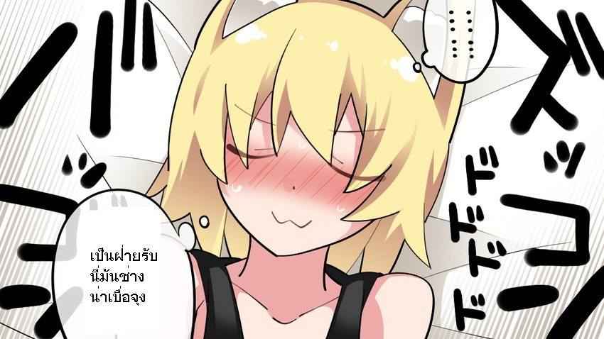 จัดหนักจัดเต็ม [Sunset Beach] 13