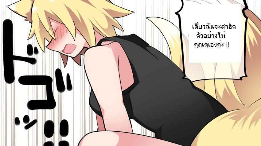 จัดหนักจัดเต็ม [Sunset Beach] 16