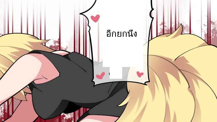จัดหนักจัดเต็ม [Sunset Beach] 20