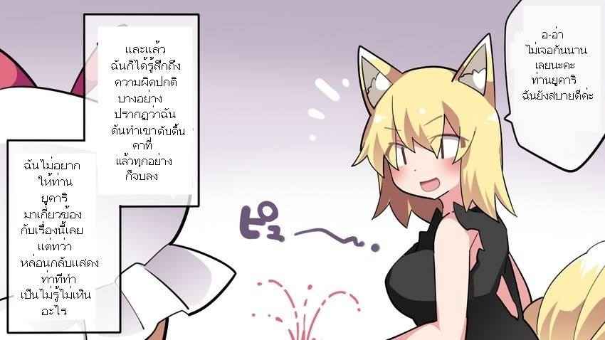 จัดหนักจัดเต็ม [Sunset Beach] 21
