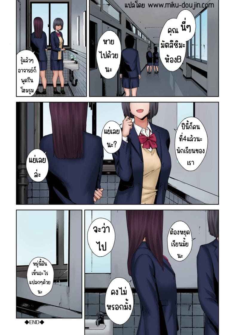 จุดอ่อนของฉัน 22