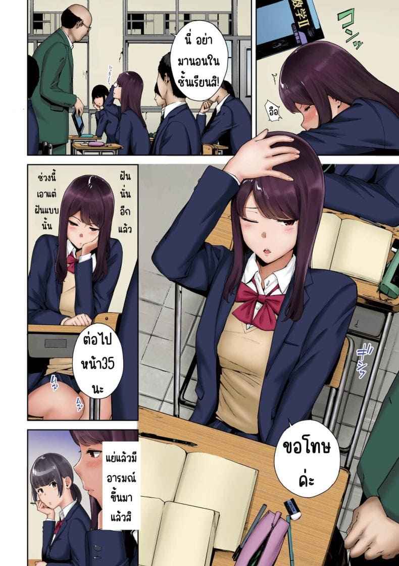 จุดอ่อนของฉัน 6