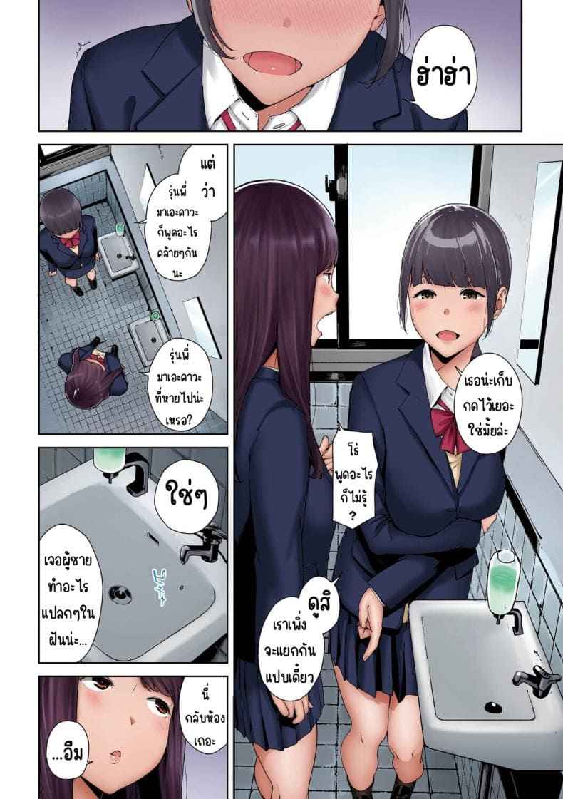 จุดอ่อนของฉัน 8