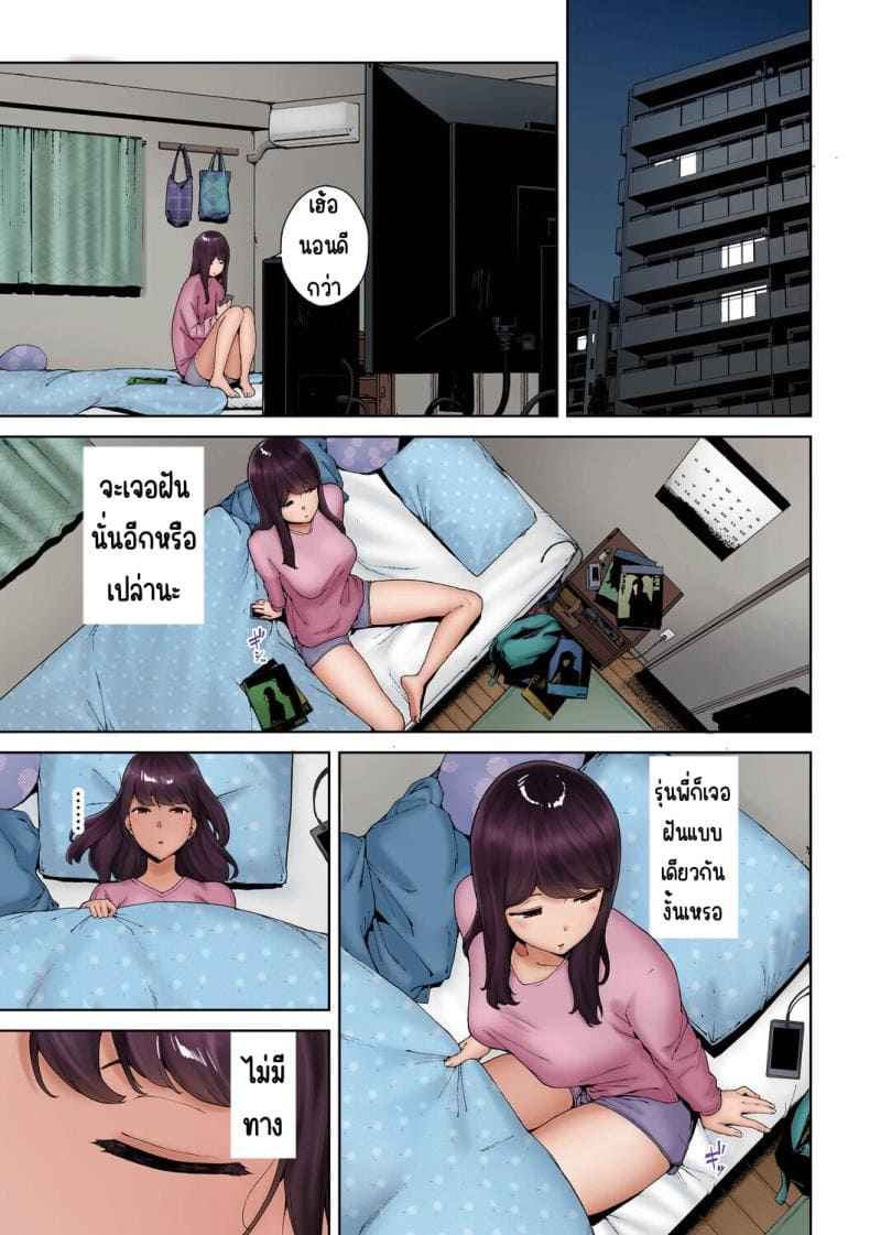 จุดอ่อนของฉัน 9