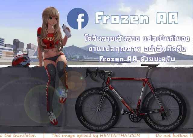 ฉันกินเธอทั้งตัว [Amazake Hatosyo-ten] 9