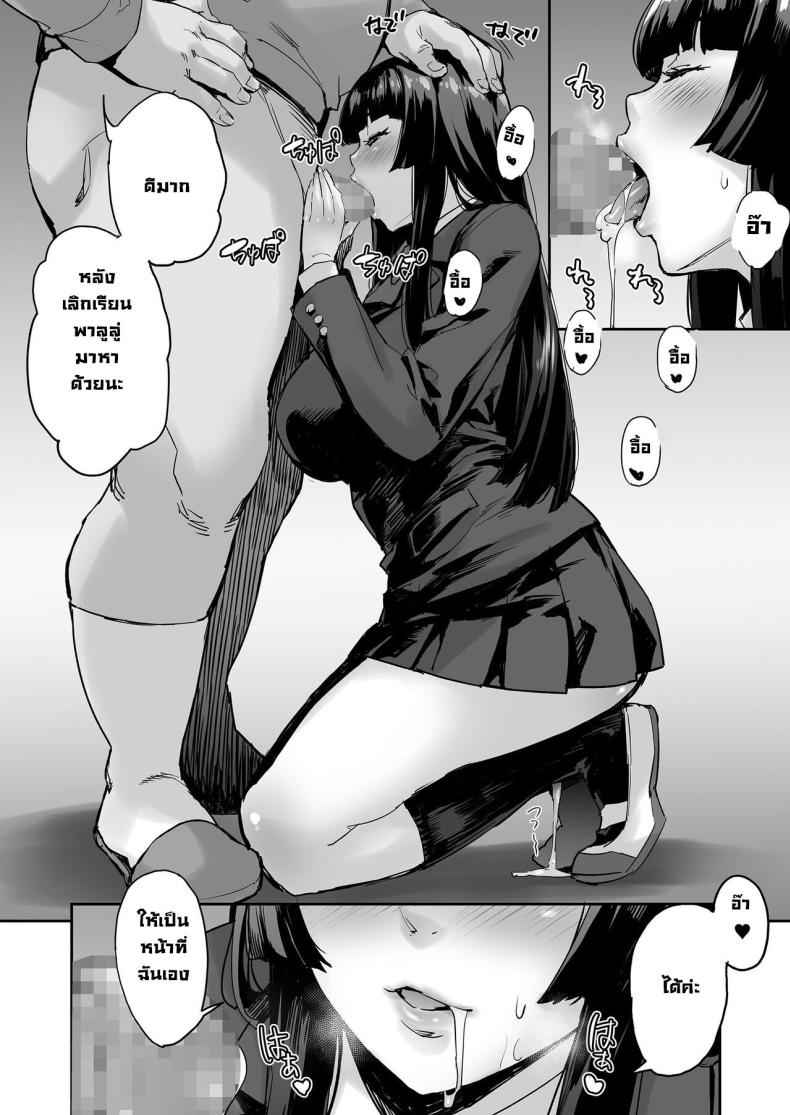 ฉันขยับตัวไม่ได้เลย [Mix Fry] I Can not Move 5