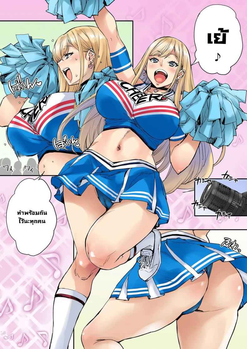 ฉันขยับตัวไม่ได้เลย [Mix Fry] I Can not Move 6