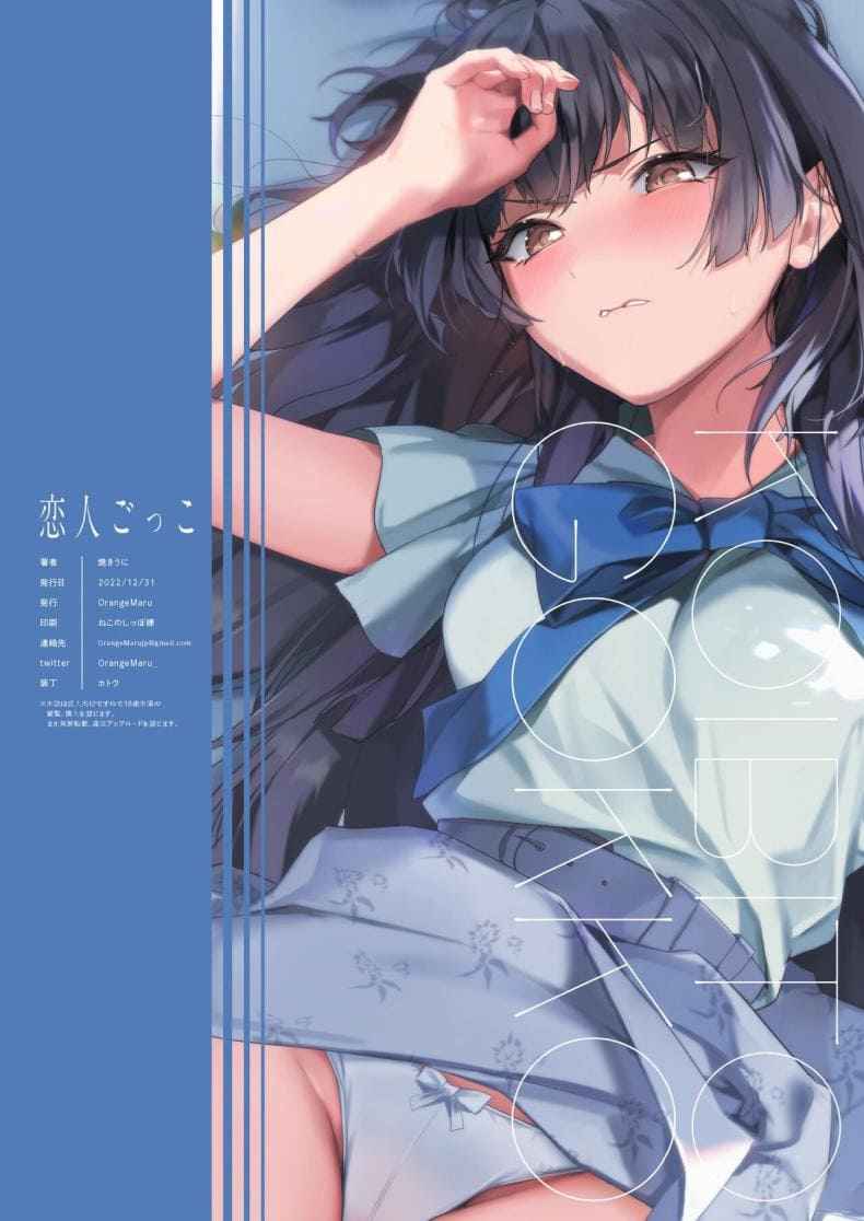 ฉันทนไม่ไหวแล้ว 25