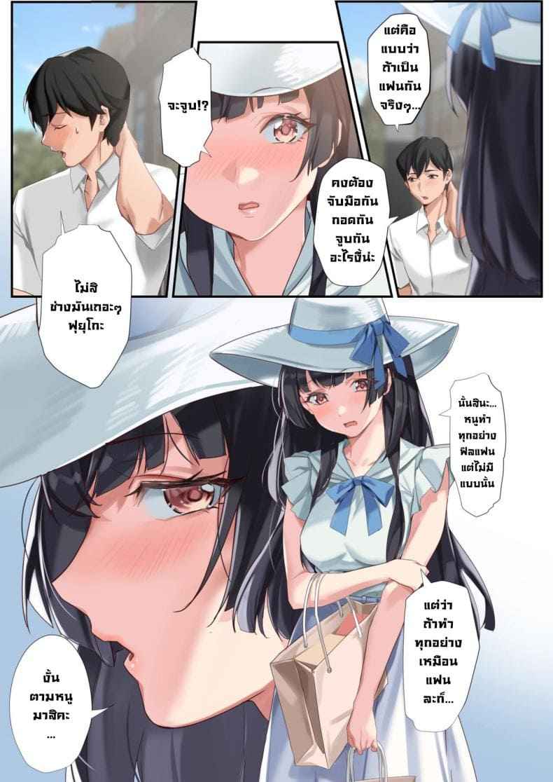 ฉันทนไม่ไหวแล้ว 6