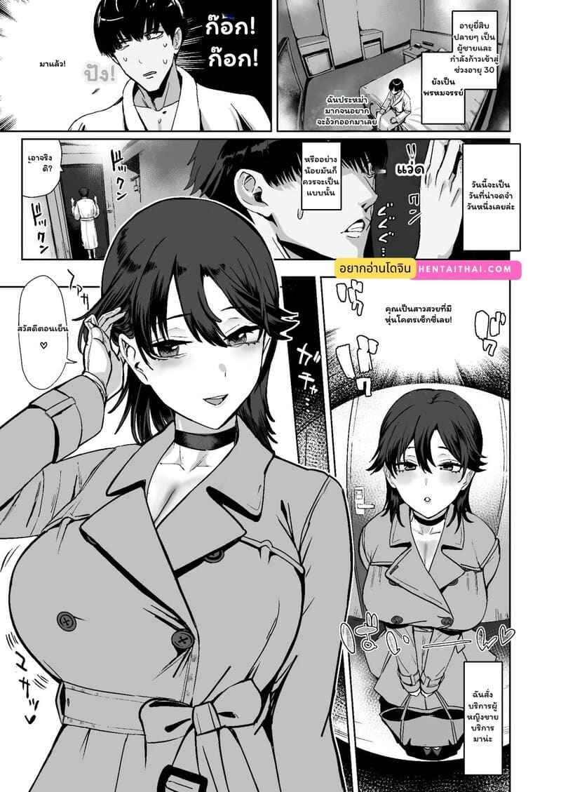 ฉันเสียซิง Bunny Girl Ana de Doutei Sotsugyou 2