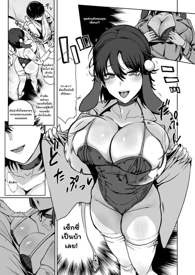 ฉันเสียซิง Bunny Girl Ana de Doutei Sotsugyou 4