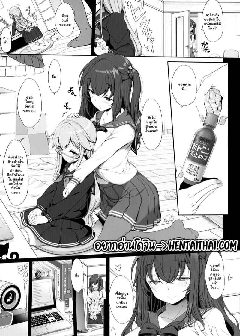 ฉันแพ้ยา (COMITIA127) [Kirintei] Tanetsuke 4
