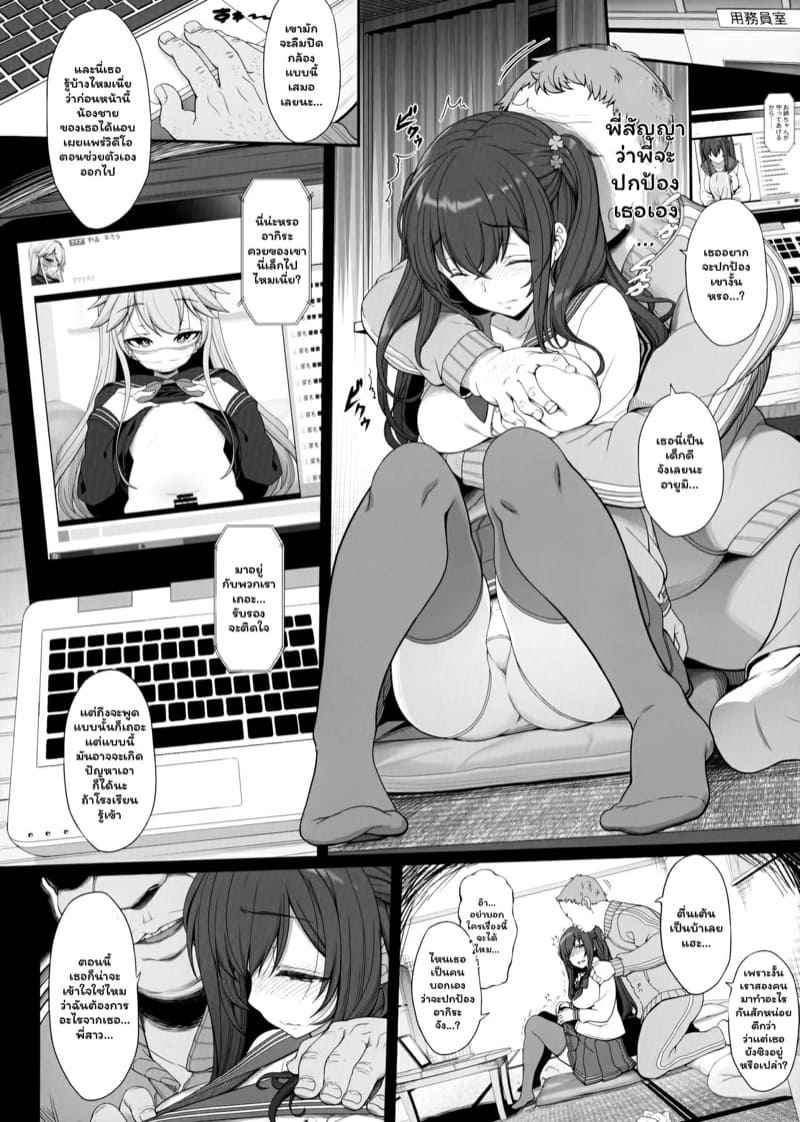 ฉันแพ้ยา (COMITIA127) [Kirintei] Tanetsuke 5